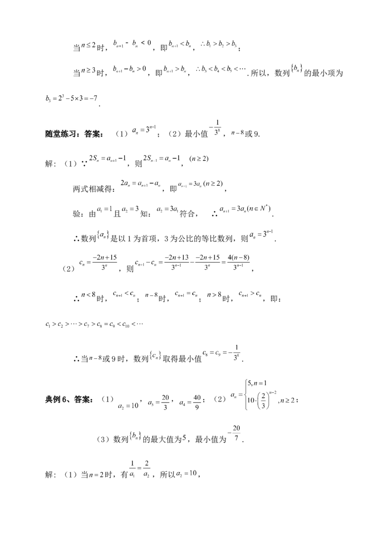 2025年高考数学一轮专题复习--数列专题九（含解析）_2.2025数学总复习_2025年新高考资料_专项复习_2025高考总复习专项复习-数列（含答案）（完结）