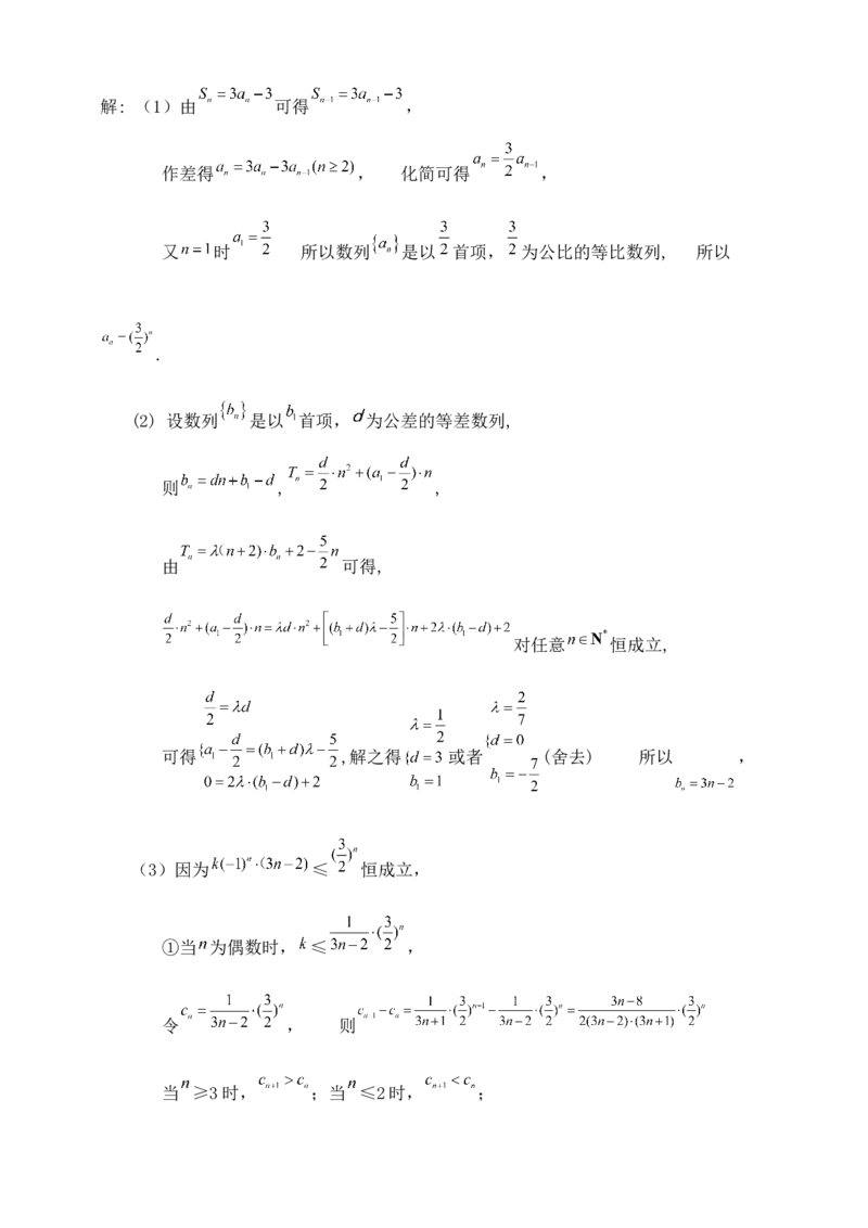 2025年高考数学一轮专题复习--数列专题九（含解析）_2.2025数学总复习_2025年新高考资料_专项复习_2025高考总复习专项复习-数列（含答案）（完结）