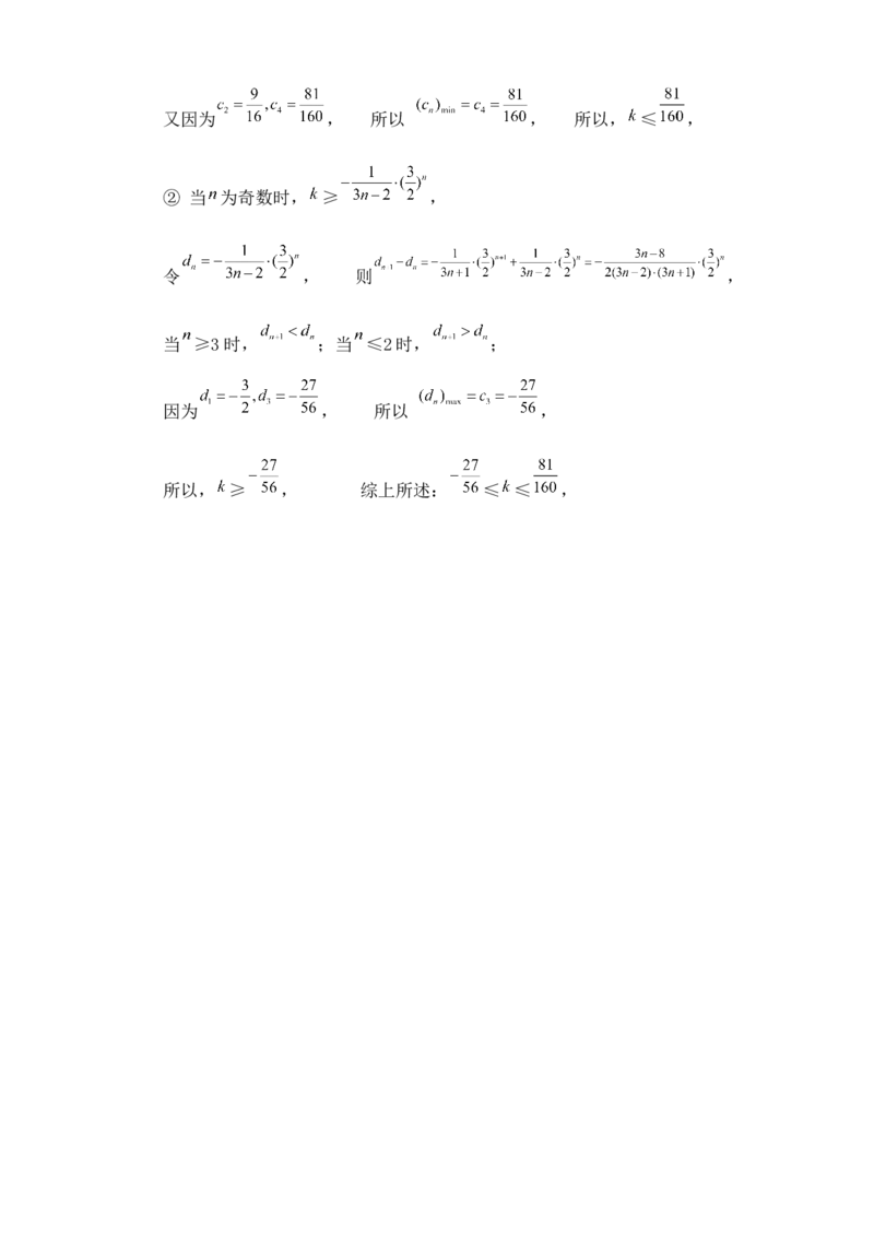 2025年高考数学一轮专题复习--数列专题九（含解析）_2.2025数学总复习_2025年新高考资料_专项复习_2025高考总复习专项复习-数列（含答案）（完结）