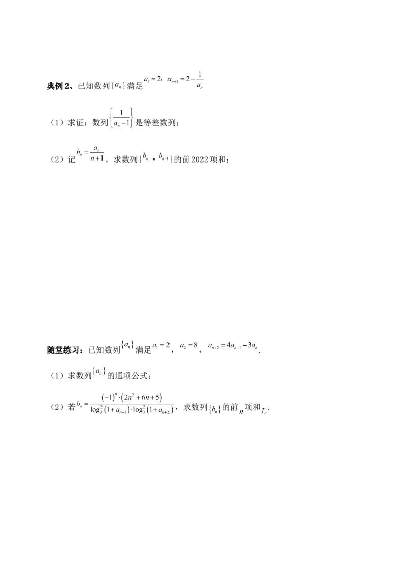 2025年高考数学一轮专题复习--数列专题九（含解析）_2.2025数学总复习_2025年新高考资料_专项复习_2025高考总复习专项复习-数列（含答案）（完结）