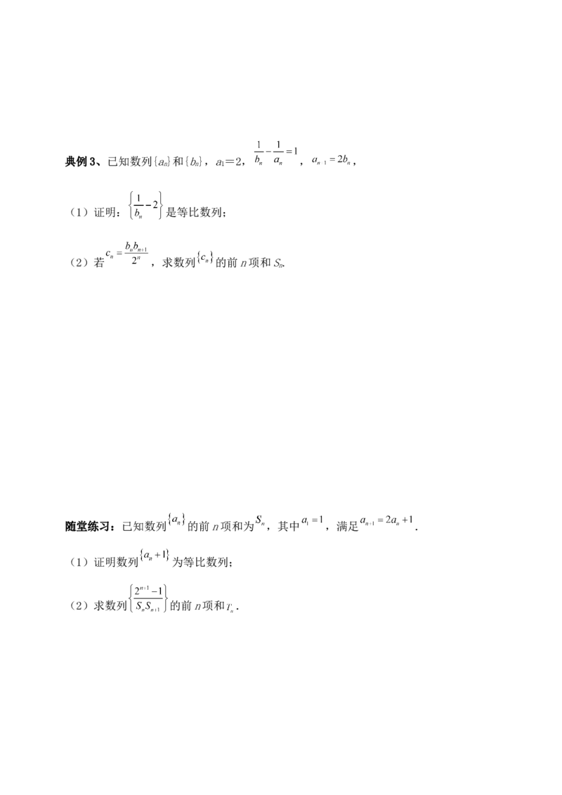 2025年高考数学一轮专题复习--数列专题九（含解析）_2.2025数学总复习_2025年新高考资料_专项复习_2025高考总复习专项复习-数列（含答案）（完结）