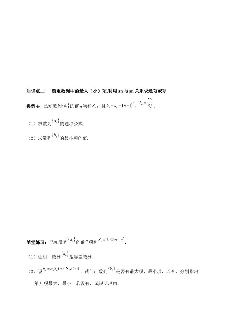 2025年高考数学一轮专题复习--数列专题九（含解析）_2.2025数学总复习_2025年新高考资料_专项复习_2025高考总复习专项复习-数列（含答案）（完结）