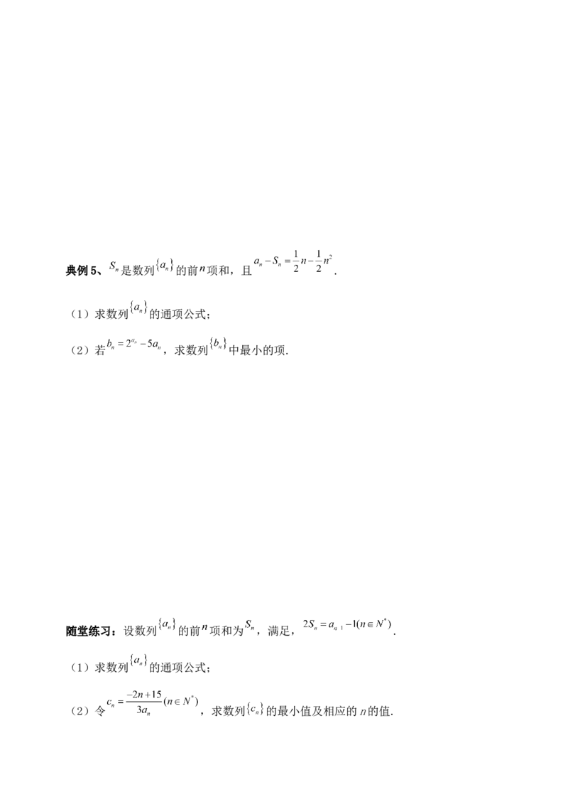 2025年高考数学一轮专题复习--数列专题九（含解析）_2.2025数学总复习_2025年新高考资料_专项复习_2025高考总复习专项复习-数列（含答案）（完结）