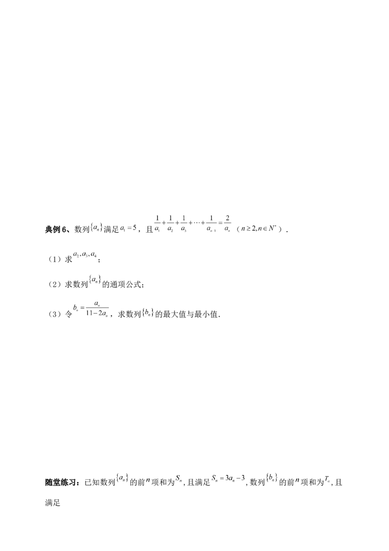 2025年高考数学一轮专题复习--数列专题九（含解析）_2.2025数学总复习_2025年新高考资料_专项复习_2025高考总复习专项复习-数列（含答案）（完结）