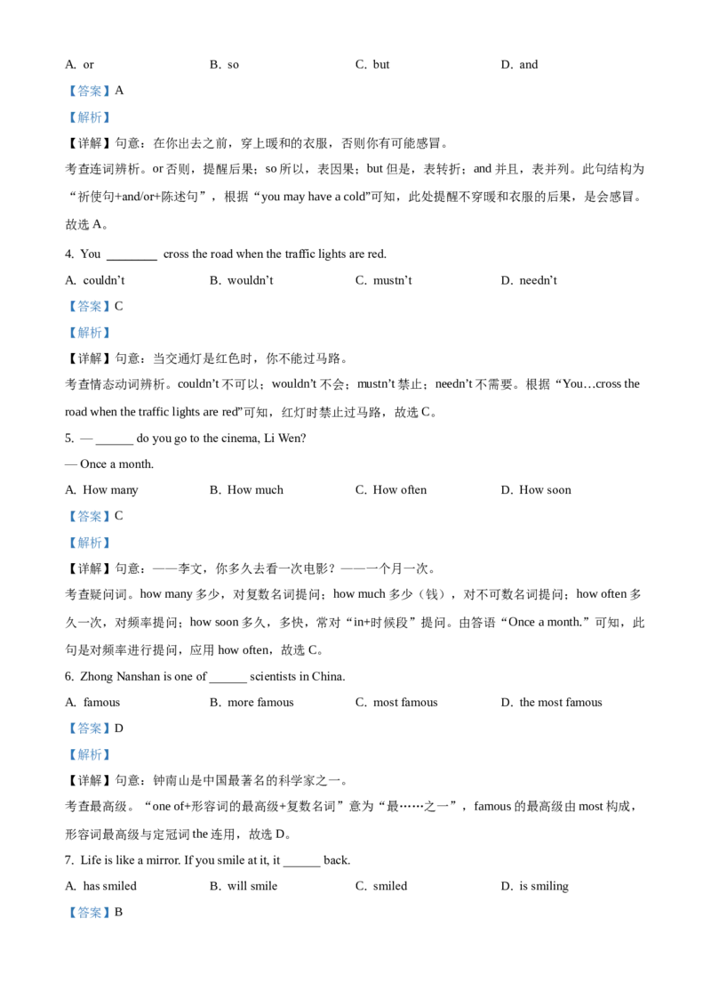 精品解析：北京石景山区2020-2021学年九年级上学期期末英语试题（解析版）(1)_北京初中期末题_C605-京七八九_B京英语七八九_北京英语九上_2020-2021