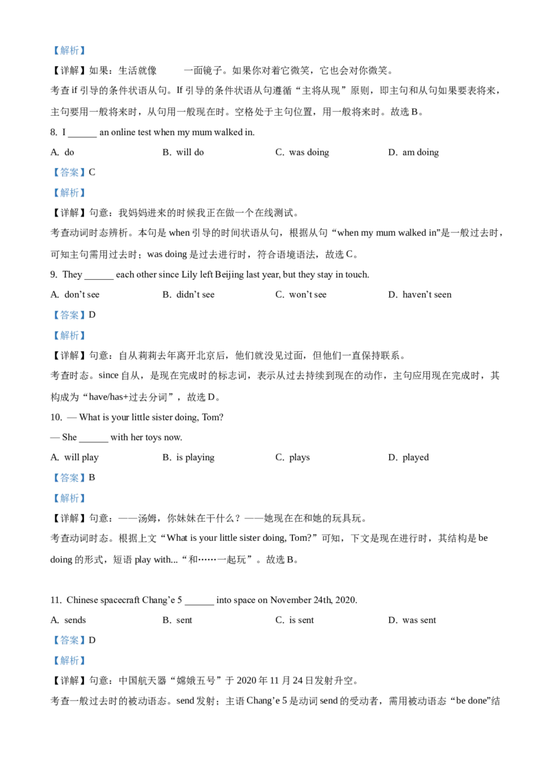 精品解析：北京石景山区2020-2021学年九年级上学期期末英语试题（解析版）(1)_北京初中期末题_C605-京七八九_B京英语七八九_北京英语九上_2020-2021