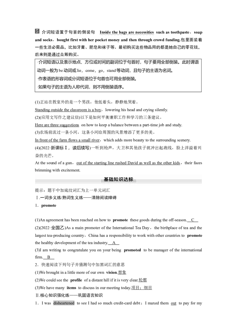 2025届高中英语一轮复习：选择性必修第二册　Unit2　Improvingyourself（教师版）_3.2025英语总复习_2025年新高考资料_一轮复习_2025届高中英语一轮复习课件+学案（完））