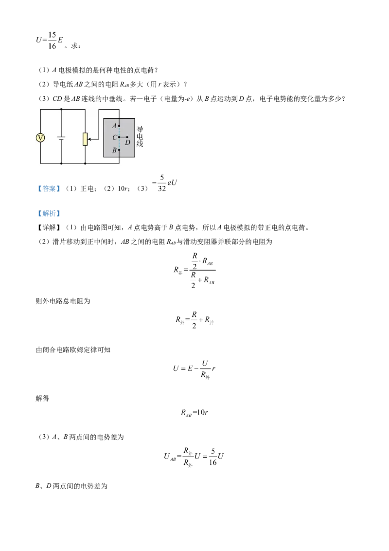物理试题（解析版）_4.2025物理总复习_2023年新高复习资料_3物理高考模拟题_新高考_2023届上海市金山区高三上学期期末（暨一模）质量监控物理