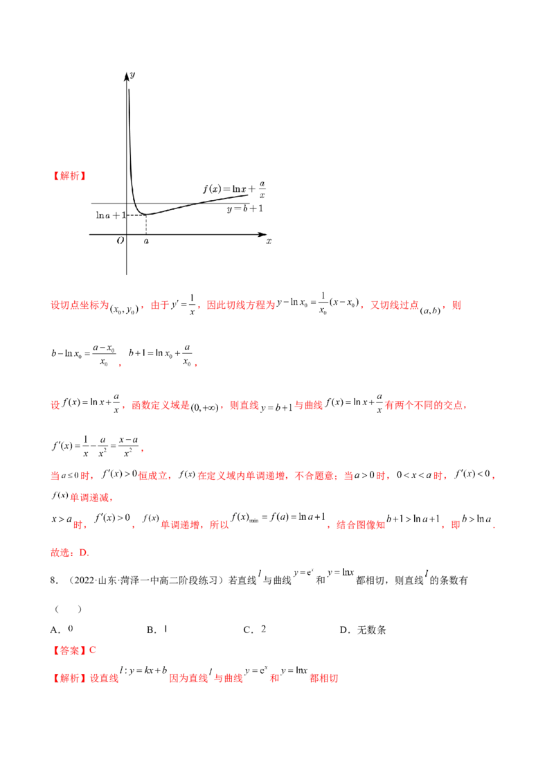4.1切线方程（精练）（提升版）（解析版）_2.2025数学总复习_2023年新高考资料_一轮复习_2023年高考数学一轮复习（提升版）（新高考地区专用）