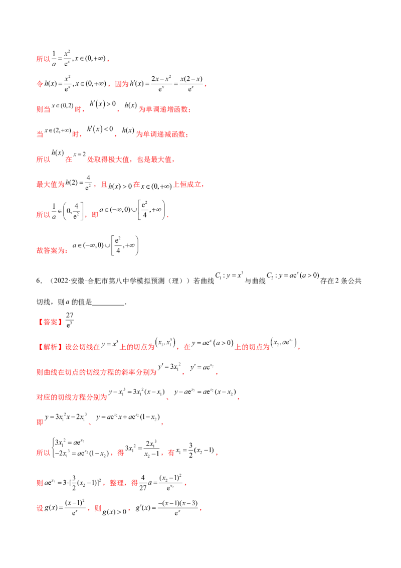 4.1切线方程（精练）（提升版）（解析版）_2.2025数学总复习_2023年新高考资料_一轮复习_2023年高考数学一轮复习（提升版）（新高考地区专用）