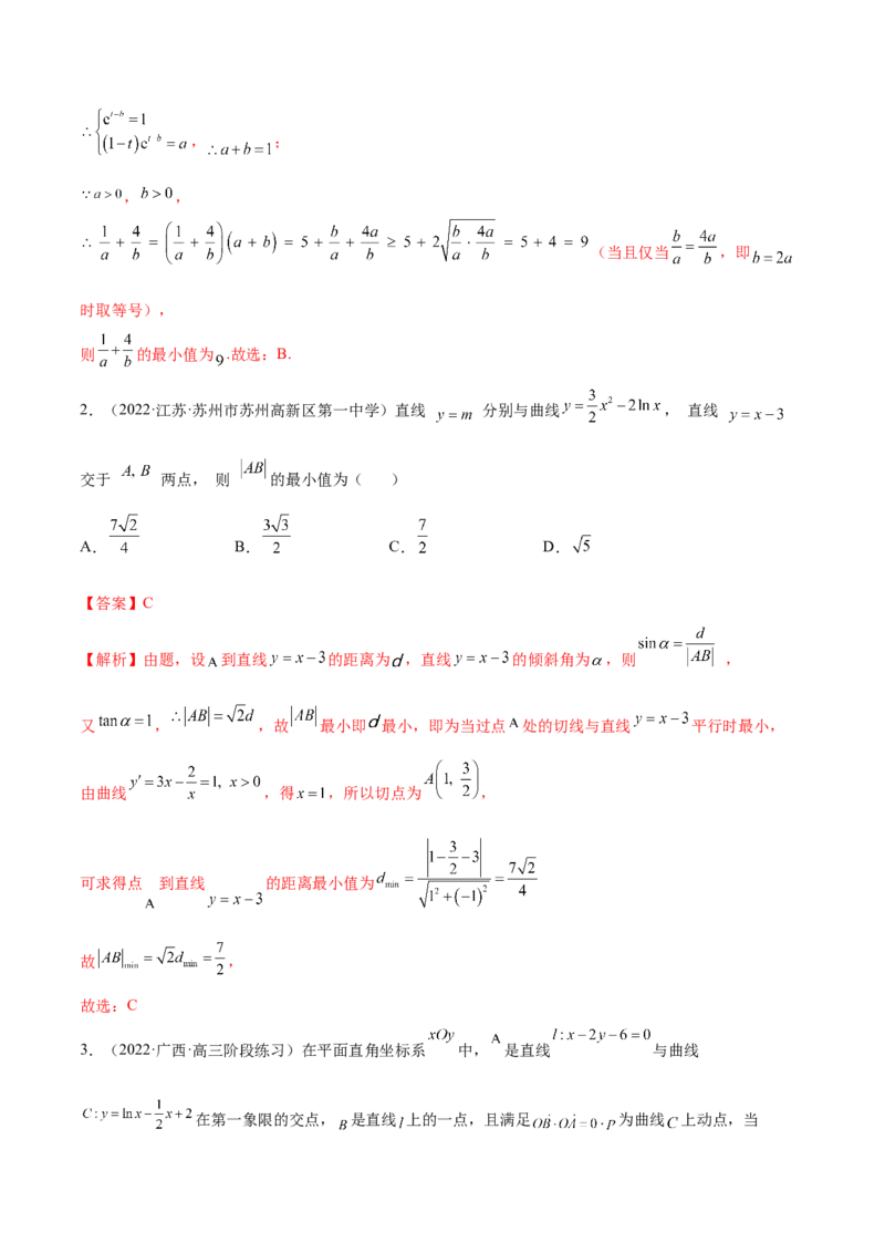 4.1切线方程（精练）（提升版）（解析版）_2.2025数学总复习_2023年新高考资料_一轮复习_2023年高考数学一轮复习（提升版）（新高考地区专用）