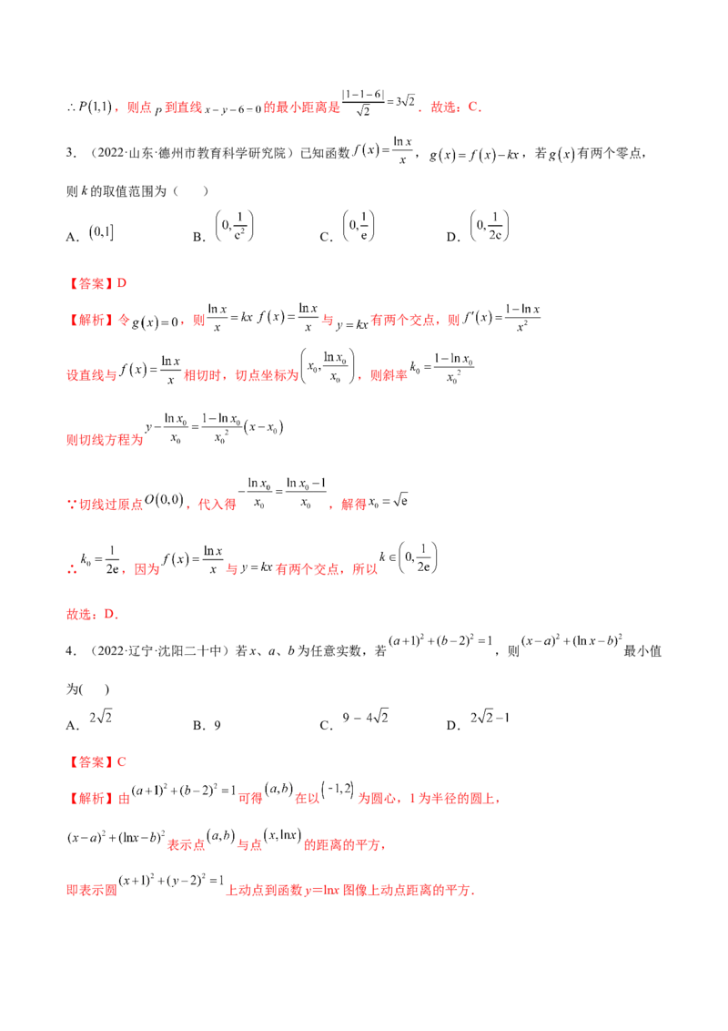 4.1切线方程（精练）（提升版）（解析版）_2.2025数学总复习_2023年新高考资料_一轮复习_2023年高考数学一轮复习（提升版）（新高考地区专用）