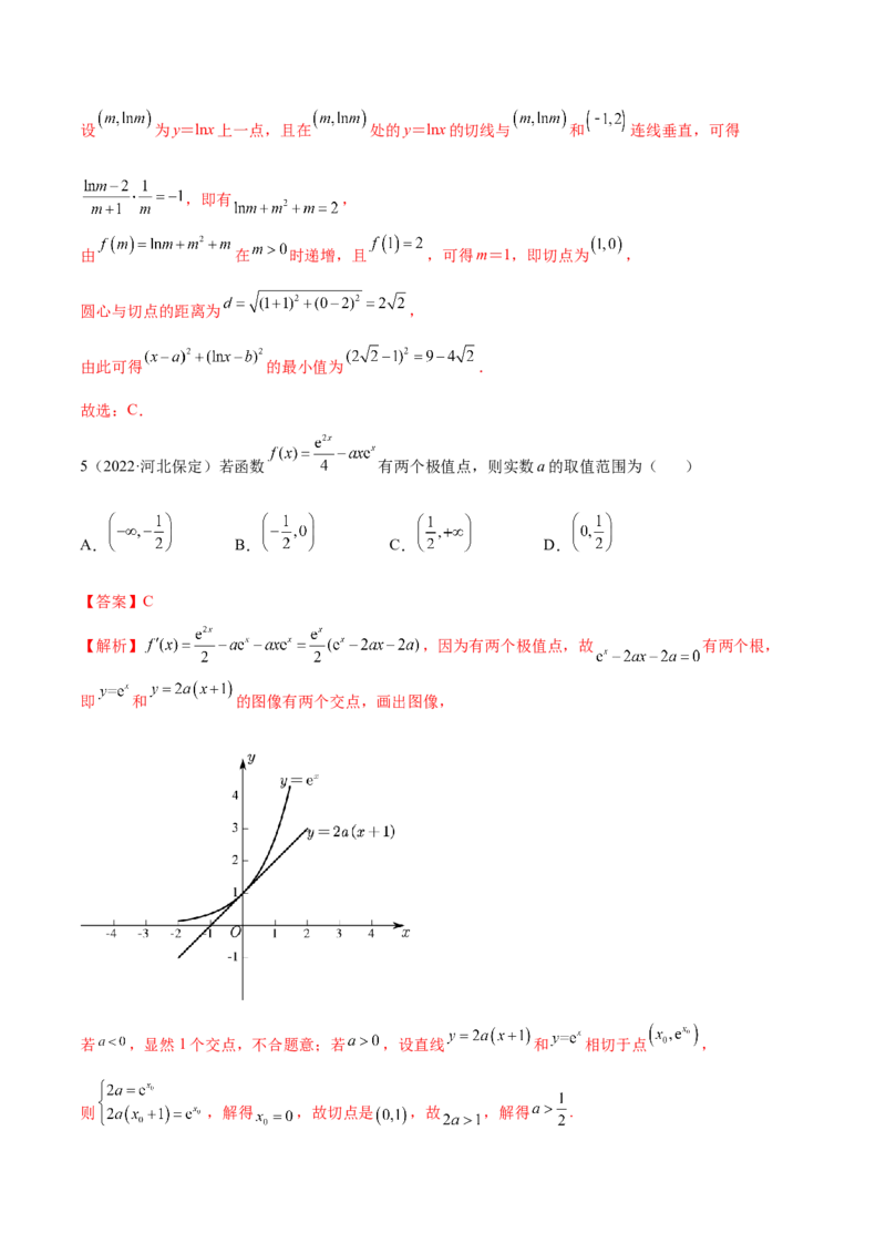 4.1切线方程（精练）（提升版）（解析版）_2.2025数学总复习_2023年新高考资料_一轮复习_2023年高考数学一轮复习（提升版）（新高考地区专用）