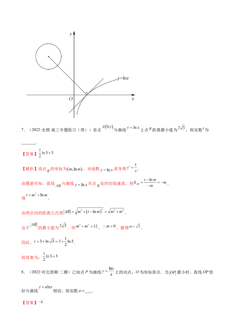 4.1切线方程（精练）（提升版）（解析版）_2.2025数学总复习_2023年新高考资料_一轮复习_2023年高考数学一轮复习（提升版）（新高考地区专用）