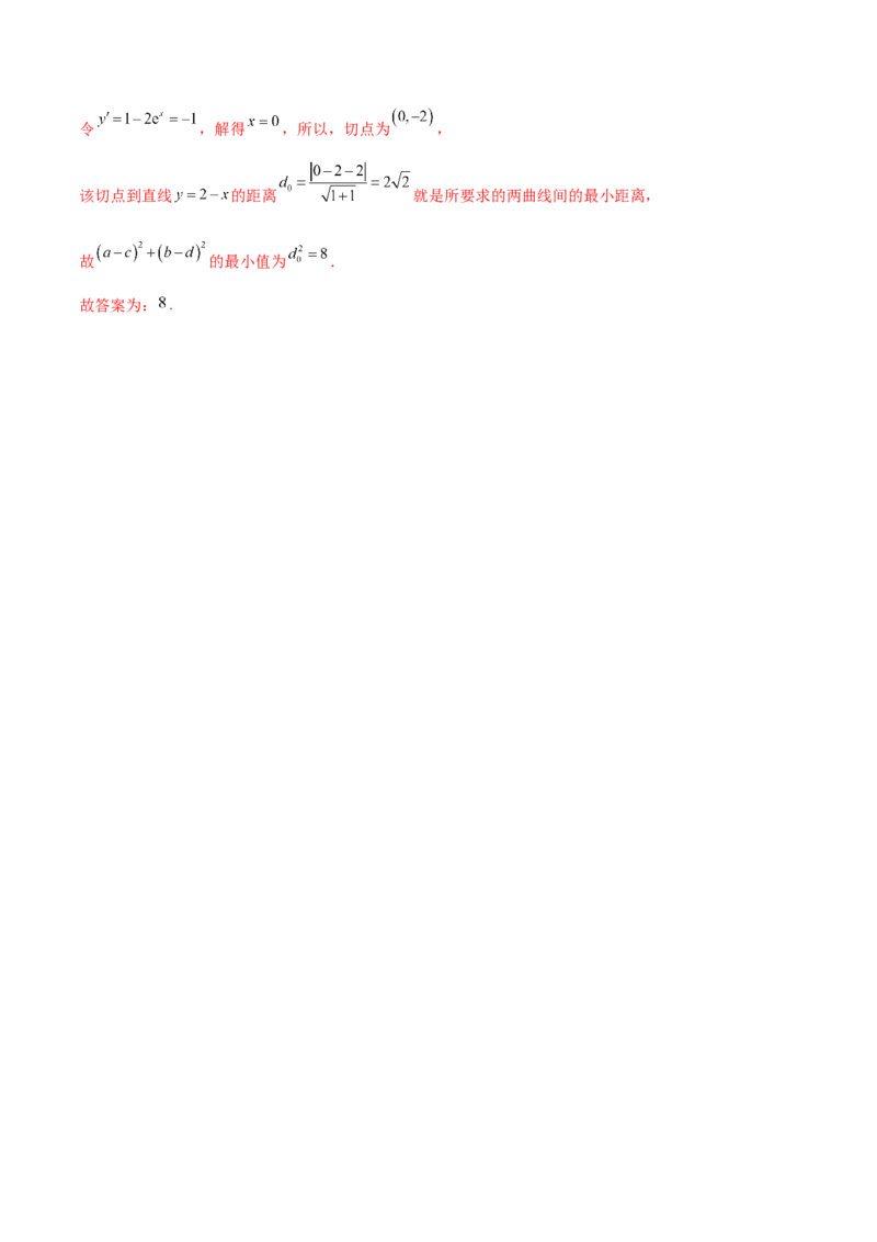 4.1切线方程（精练）（提升版）（解析版）_2.2025数学总复习_2023年新高考资料_一轮复习_2023年高考数学一轮复习（提升版）（新高考地区专用）