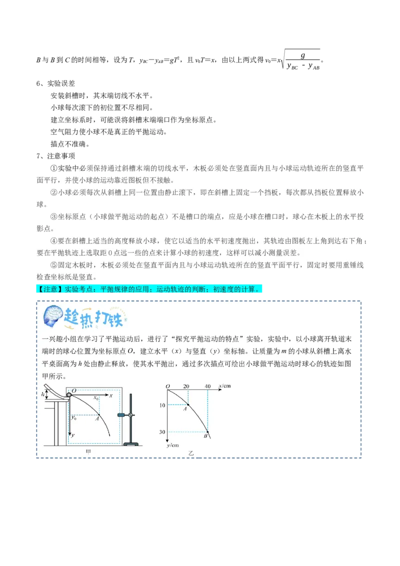 专题21力学实验（解析版）_4.2025物理总复习_2025年新高考资料_一轮复习_2025年高考物理一轮复习知识清单