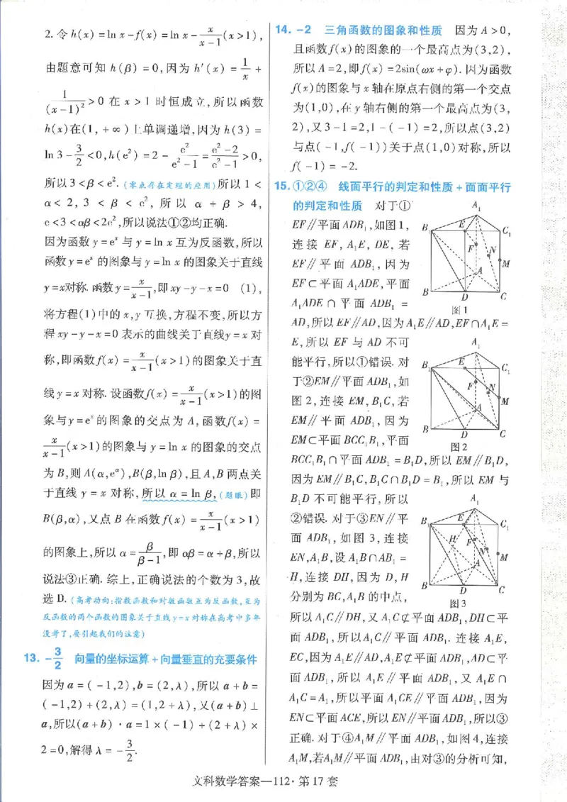2023文科金考卷45套文科答案_2.2025数学总复习_数学高考模拟题_2023年模拟题_老高考_文科数学全国甲卷2023金考卷