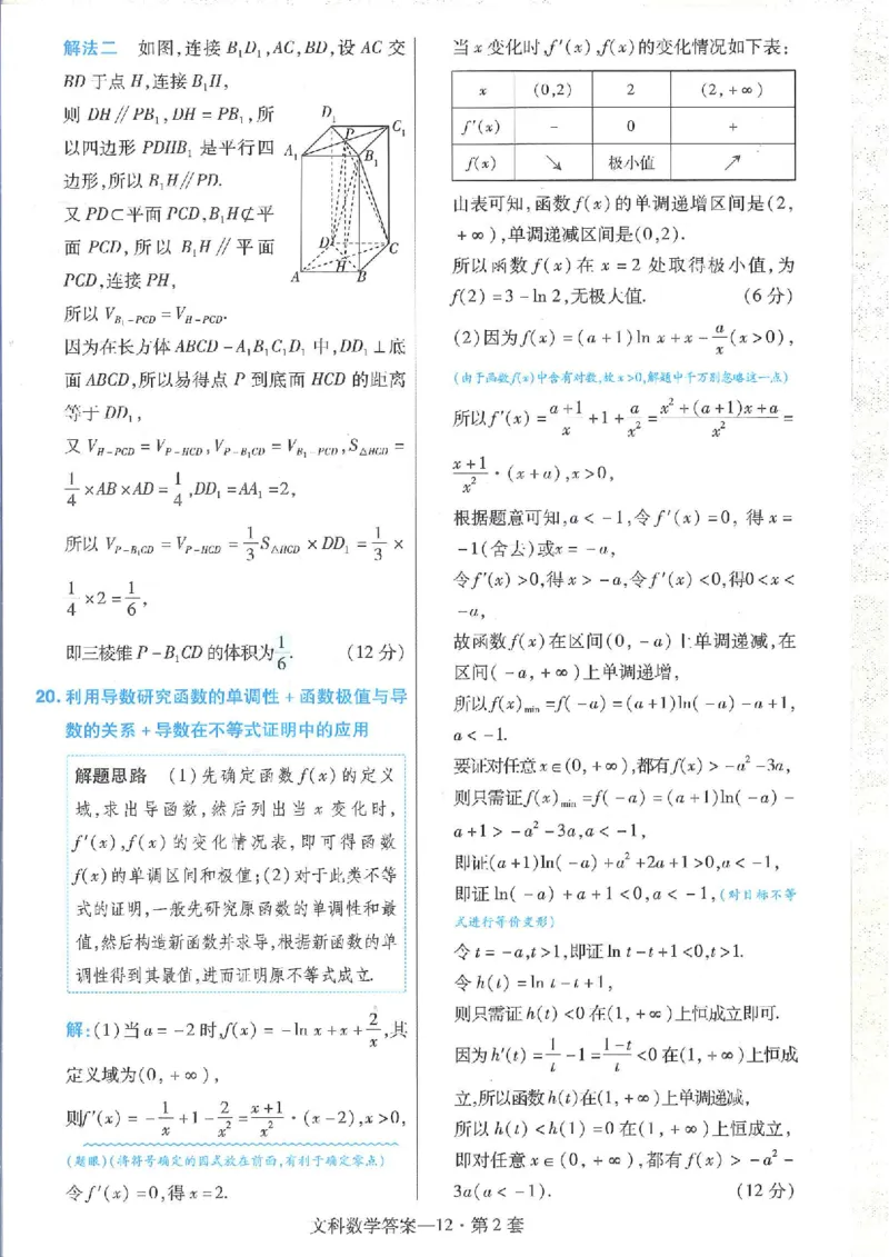 2023文科金考卷45套文科答案_2.2025数学总复习_数学高考模拟题_2023年模拟题_老高考_文科数学全国甲卷2023金考卷