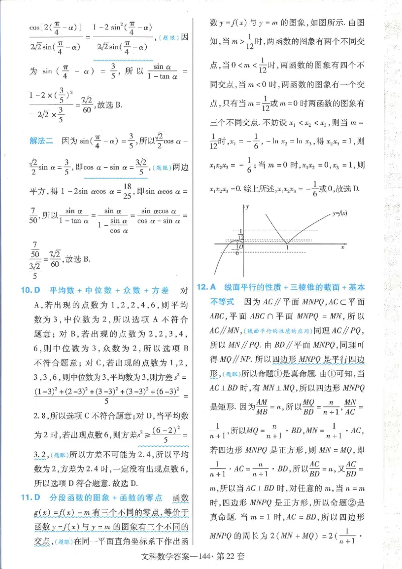 2023文科金考卷45套文科答案_2.2025数学总复习_数学高考模拟题_2023年模拟题_老高考_文科数学全国甲卷2023金考卷