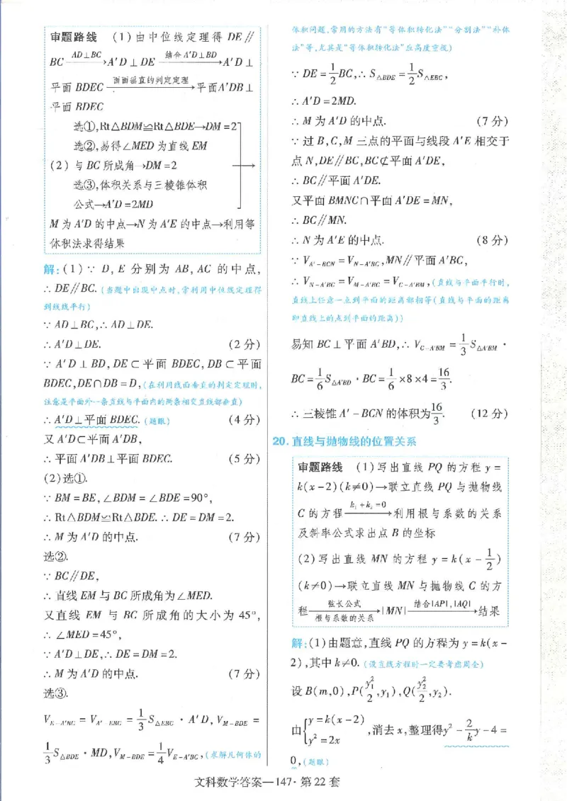 2023文科金考卷45套文科答案_2.2025数学总复习_数学高考模拟题_2023年模拟题_老高考_文科数学全国甲卷2023金考卷