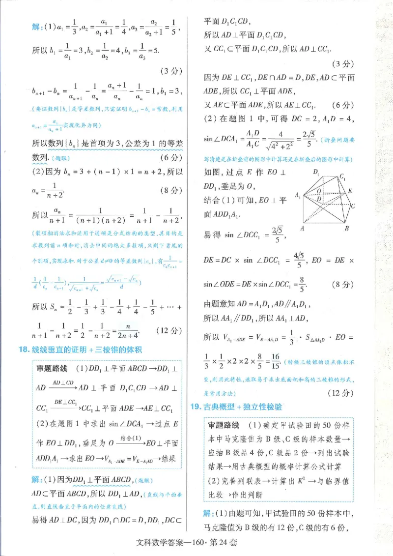 2023文科金考卷45套文科答案_2.2025数学总复习_数学高考模拟题_2023年模拟题_老高考_文科数学全国甲卷2023金考卷
