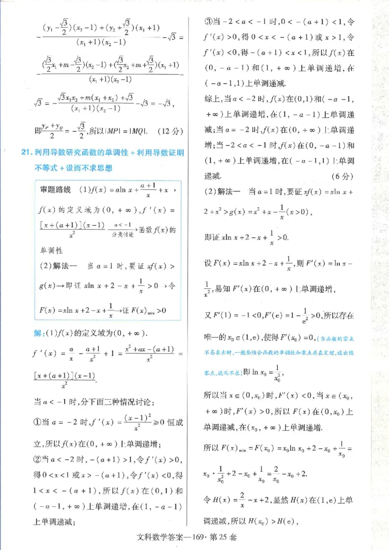 2023文科金考卷45套文科答案_2.2025数学总复习_数学高考模拟题_2023年模拟题_老高考_文科数学全国甲卷2023金考卷
