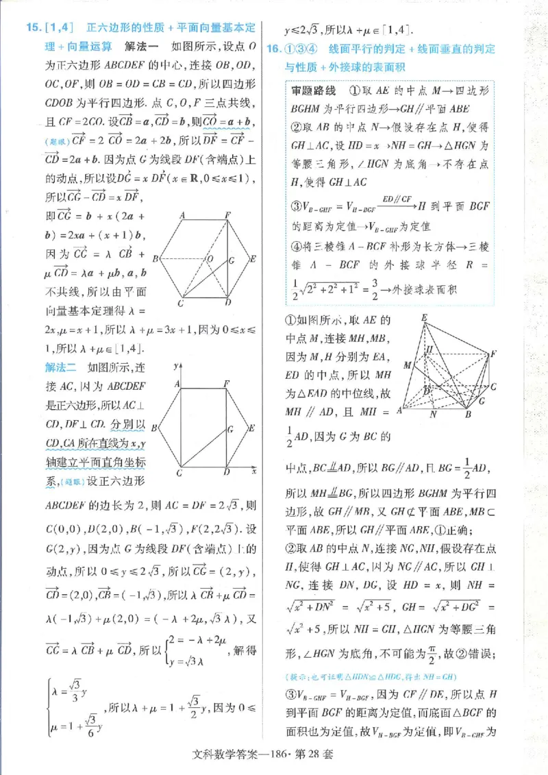 2023文科金考卷45套文科答案_2.2025数学总复习_数学高考模拟题_2023年模拟题_老高考_文科数学全国甲卷2023金考卷