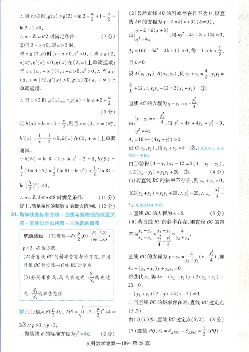 2023文科金考卷45套文科答案_2.2025数学总复习_数学高考模拟题_2023年模拟题_老高考_文科数学全国甲卷2023金考卷