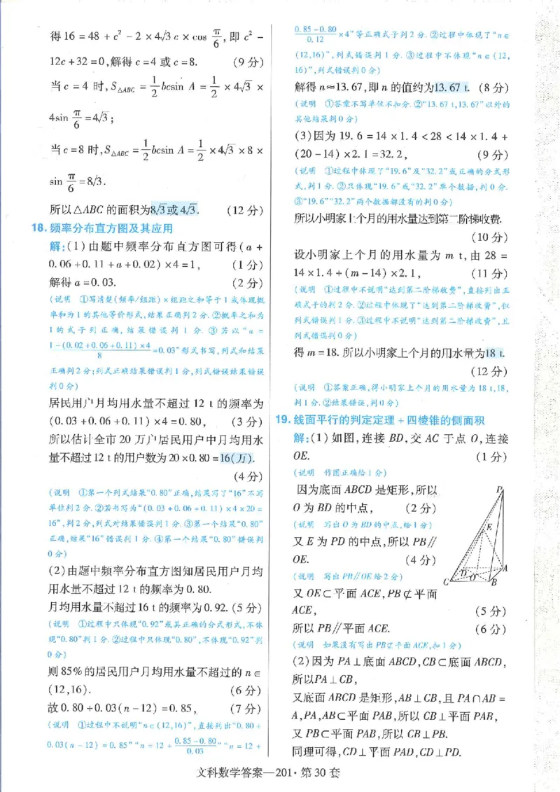 2023文科金考卷45套文科答案_2.2025数学总复习_数学高考模拟题_2023年模拟题_老高考_文科数学全国甲卷2023金考卷