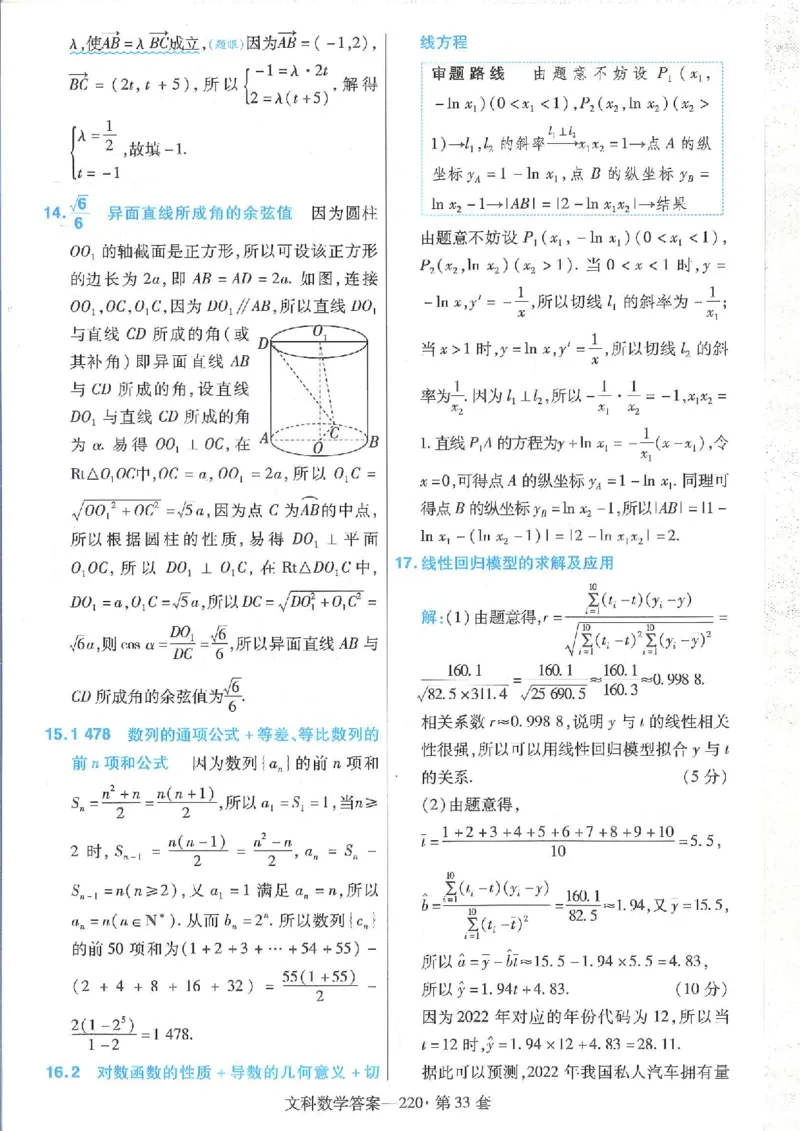 2023文科金考卷45套文科答案_2.2025数学总复习_数学高考模拟题_2023年模拟题_老高考_文科数学全国甲卷2023金考卷