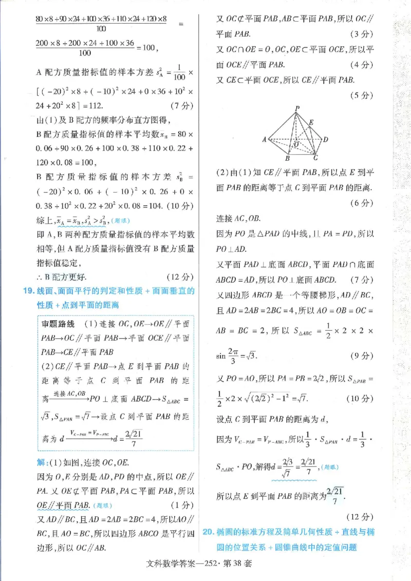 2023文科金考卷45套文科答案_2.2025数学总复习_数学高考模拟题_2023年模拟题_老高考_文科数学全国甲卷2023金考卷