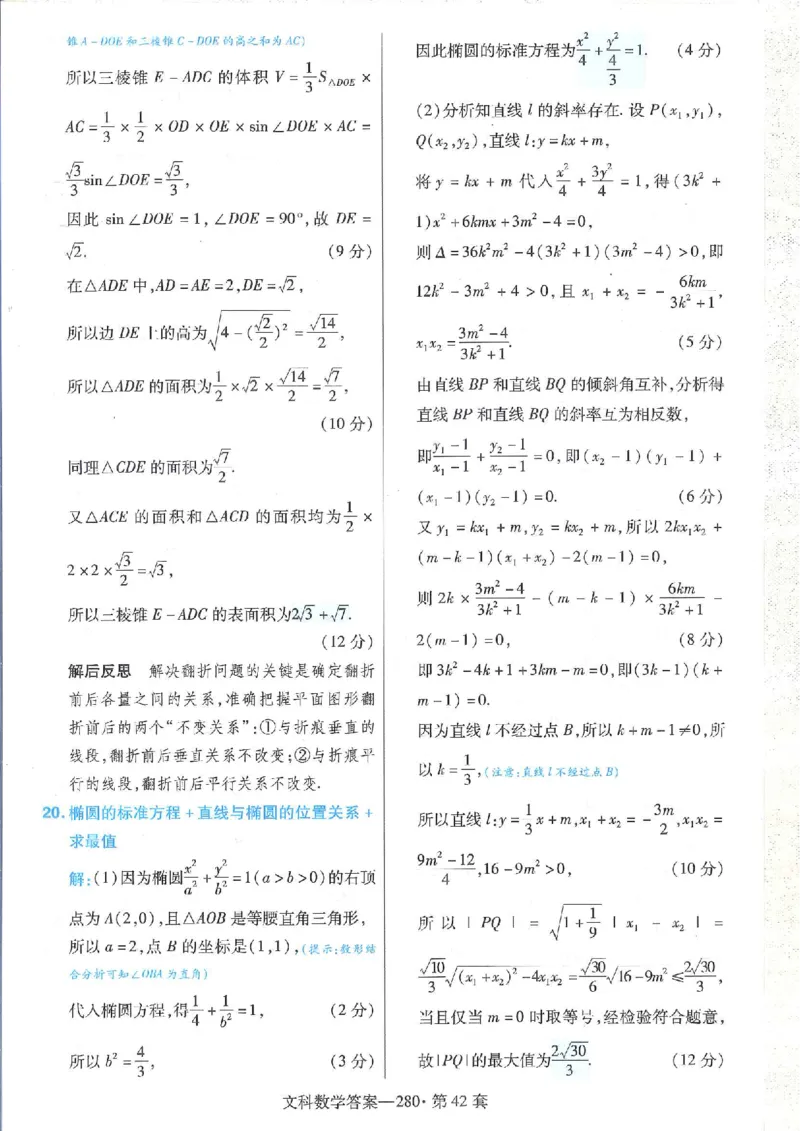 2023文科金考卷45套文科答案_2.2025数学总复习_数学高考模拟题_2023年模拟题_老高考_文科数学全国甲卷2023金考卷