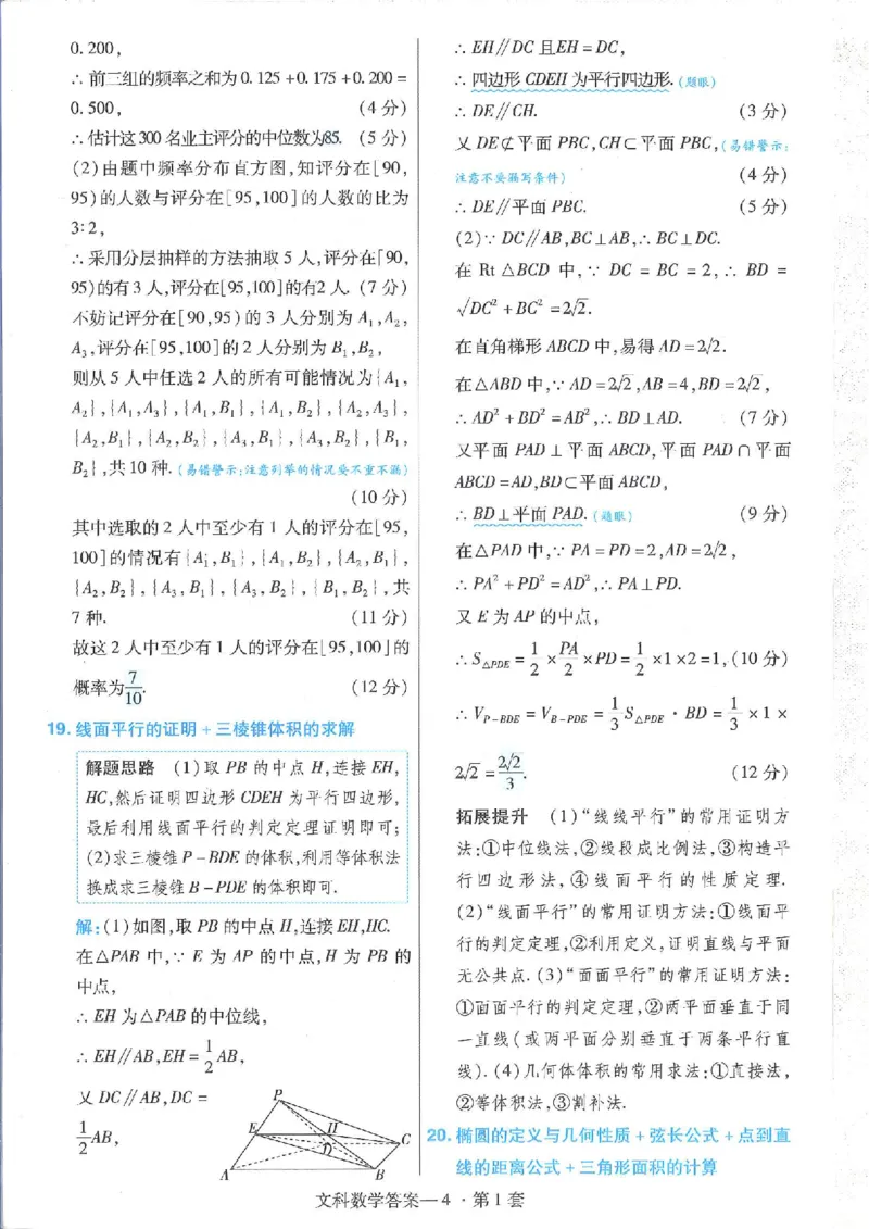 2023文科金考卷45套文科答案_2.2025数学总复习_数学高考模拟题_2023年模拟题_老高考_文科数学全国甲卷2023金考卷