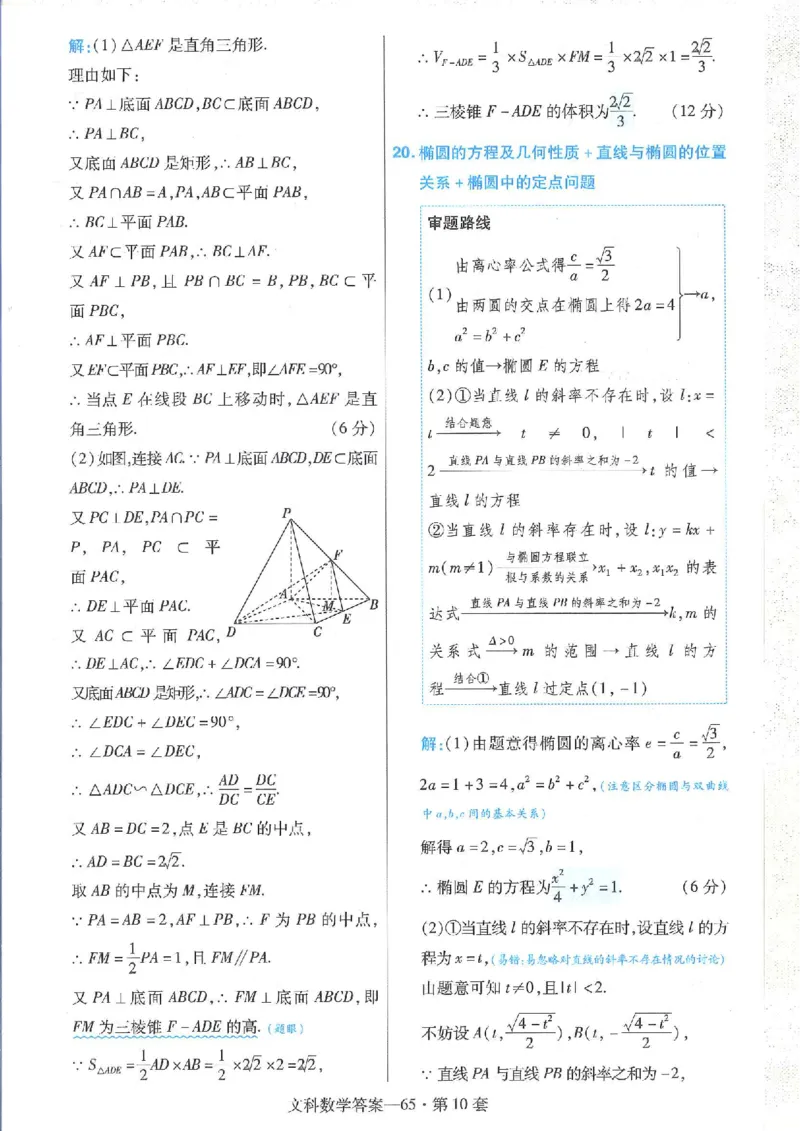 2023文科金考卷45套文科答案_2.2025数学总复习_数学高考模拟题_2023年模拟题_老高考_文科数学全国甲卷2023金考卷