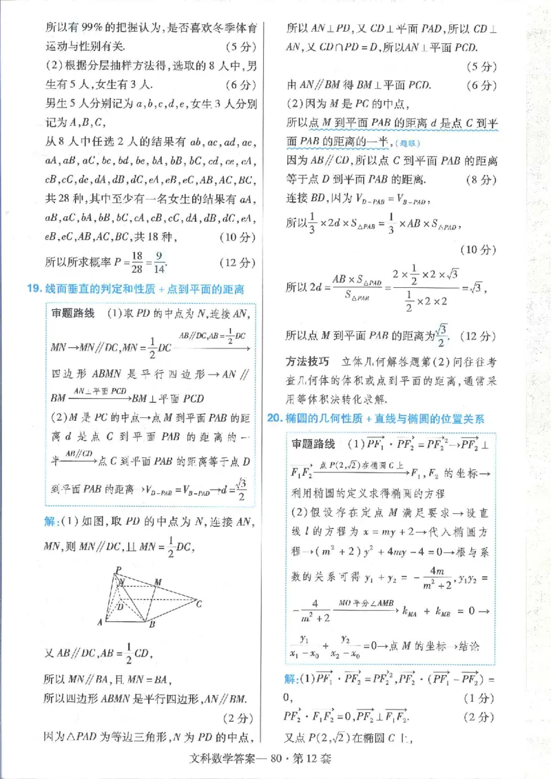 2023文科金考卷45套文科答案_2.2025数学总复习_数学高考模拟题_2023年模拟题_老高考_文科数学全国甲卷2023金考卷