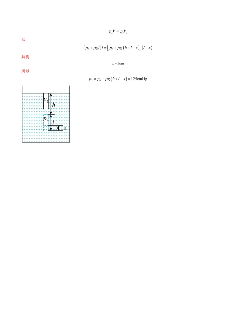 测试15（解析版）_4.2025物理总复习_2025年新高考资料_一轮复习_2025年高考物理一轮复习讲练测（新教材新高考）_测试十五热学--上好课2025年高考物理一轮复习讲练测