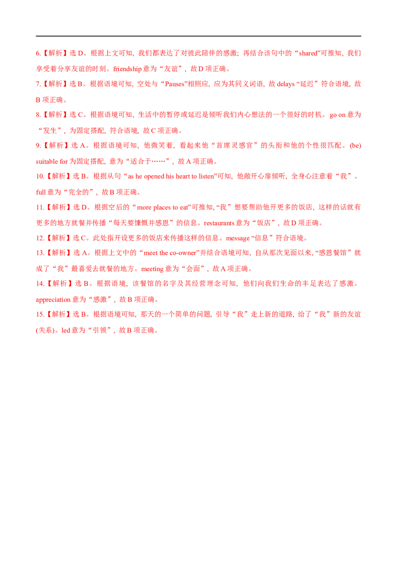 03选择性必修第二册Unit3基础练习-2023年高考英语一轮复习讲练测(人教版2019)_3.2025英语总复习_2023年新高考资料_一轮复习_2023年高考英语一轮复习讲练测（新教材人教版新高考）