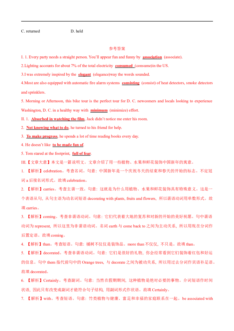 03选择性必修第二册Unit3基础练习-2023年高考英语一轮复习讲练测(人教版2019)_3.2025英语总复习_2023年新高考资料_一轮复习_2023年高考英语一轮复习讲练测（新教材人教版新高考）