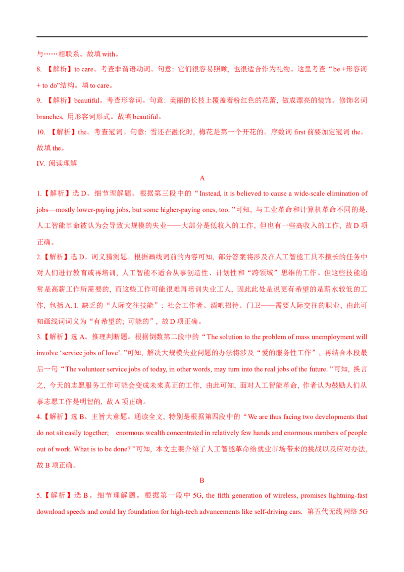 03选择性必修第二册Unit3基础练习-2023年高考英语一轮复习讲练测(人教版2019)_3.2025英语总复习_2023年新高考资料_一轮复习_2023年高考英语一轮复习讲练测（新教材人教版新高考）