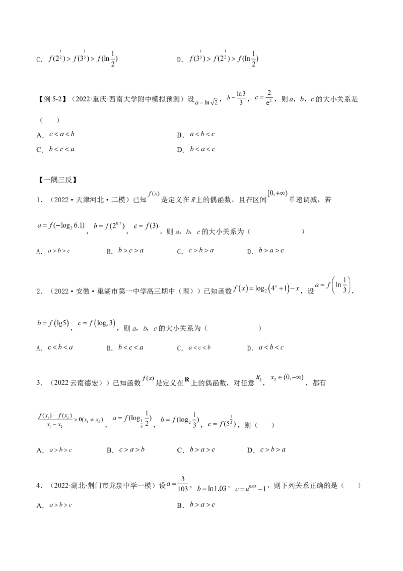 3.2.1函数的性质（一）（精讲）（提升版）（原卷版）_2.2025数学总复习_2023年新高考资料_一轮复习_2023年高考数学一轮复习（提升版）（新高考地区专用）