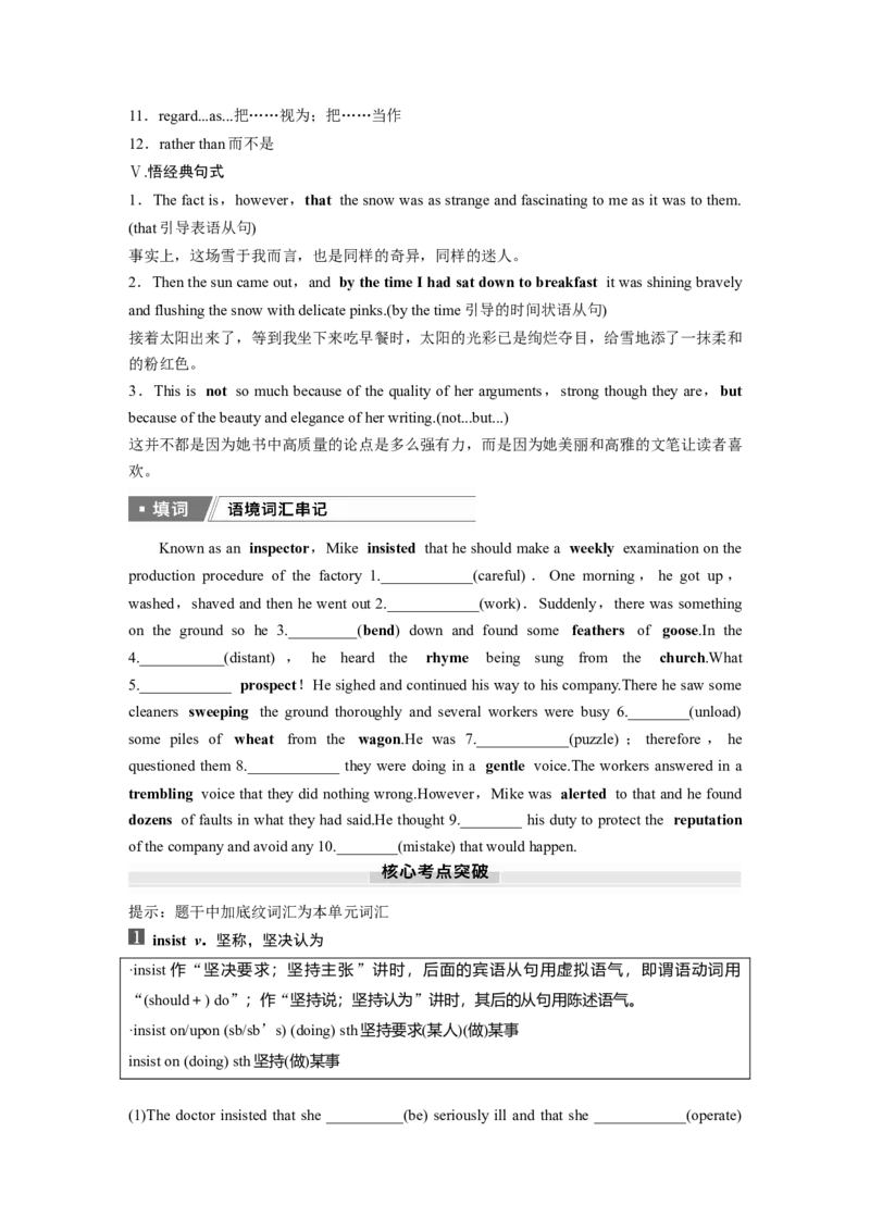 2025届高中英语一轮复习：选择性必修第三册　Unit6　Natureinwords（学生版）_3.2025英语总复习_2025年新高考资料_一轮复习_2025届高中英语一轮复习课件+学案（完））