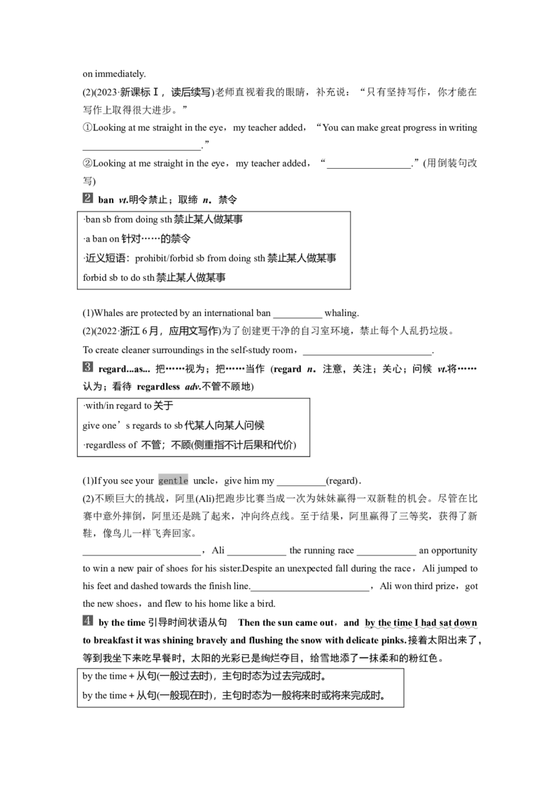 2025届高中英语一轮复习：选择性必修第三册　Unit6　Natureinwords（学生版）_3.2025英语总复习_2025年新高考资料_一轮复习_2025届高中英语一轮复习课件+学案（完））