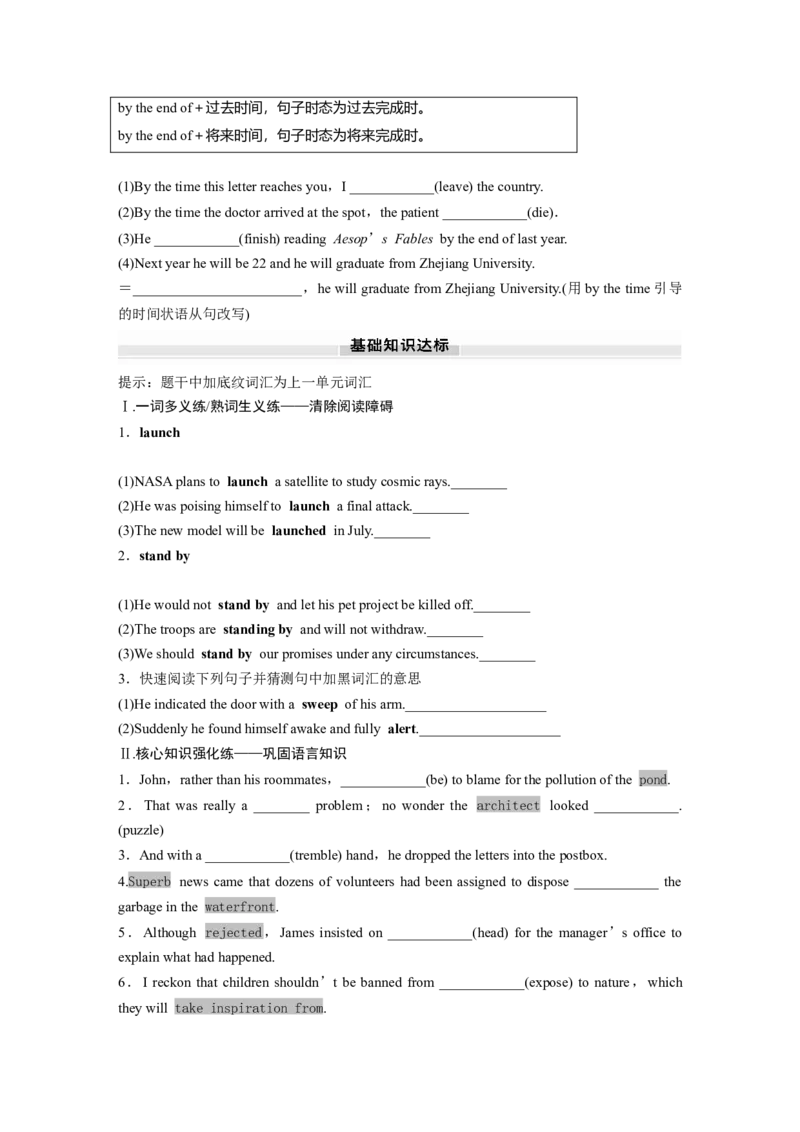 2025届高中英语一轮复习：选择性必修第三册　Unit6　Natureinwords（学生版）_3.2025英语总复习_2025年新高考资料_一轮复习_2025届高中英语一轮复习课件+学案（完））