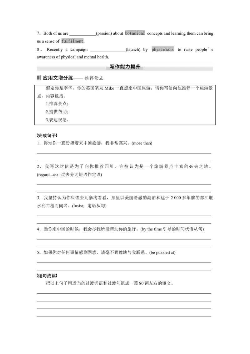 2025届高中英语一轮复习：选择性必修第三册　Unit6　Natureinwords（学生版）_3.2025英语总复习_2025年新高考资料_一轮复习_2025届高中英语一轮复习课件+学案（完））