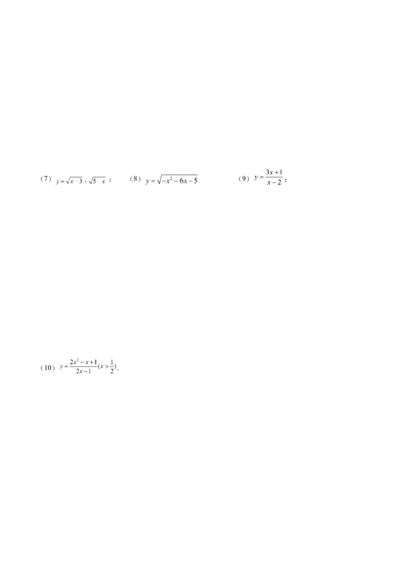 3.1函数的三要素（精练）（提升版）（原卷版）_2.2025数学总复习_2023年新高考资料_一轮复习_2023年高考数学一轮复习（提升版）（新高考地区专用）