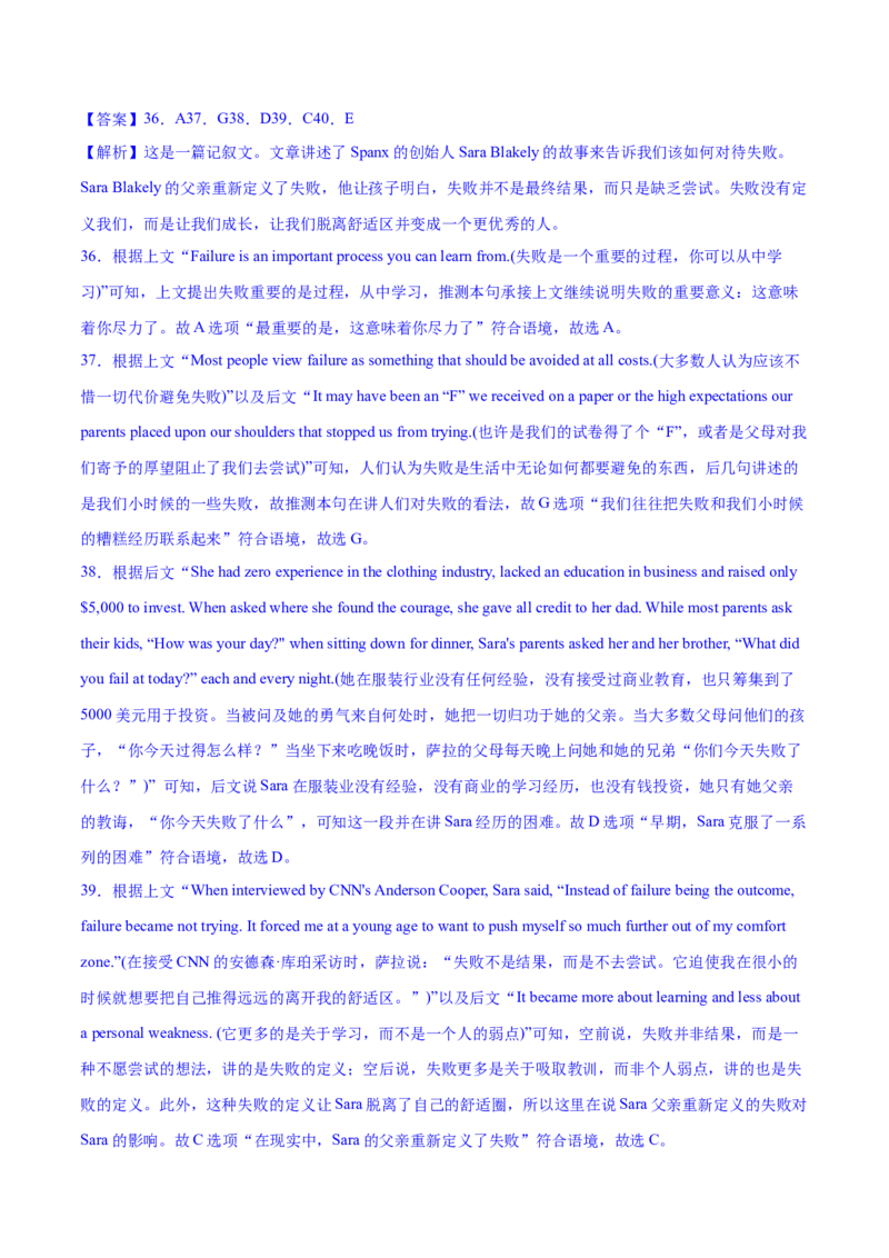 2023届江苏高三英语优质模拟试题重组卷（二）（教师版）_3.2025英语总复习_2023年新高考资料_二轮复习_2023届新高考高三英语优质模拟试题重组卷++（二）