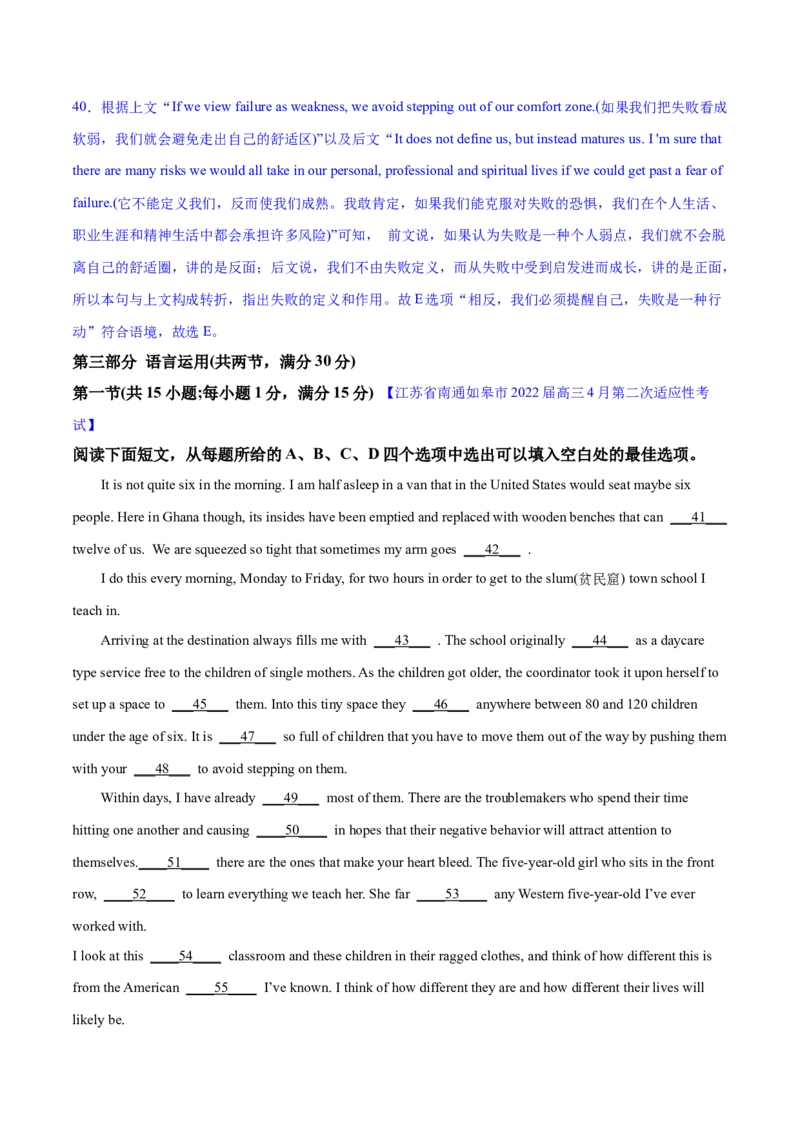 2023届江苏高三英语优质模拟试题重组卷（二）（教师版）_3.2025英语总复习_2023年新高考资料_二轮复习_2023届新高考高三英语优质模拟试题重组卷++（二）