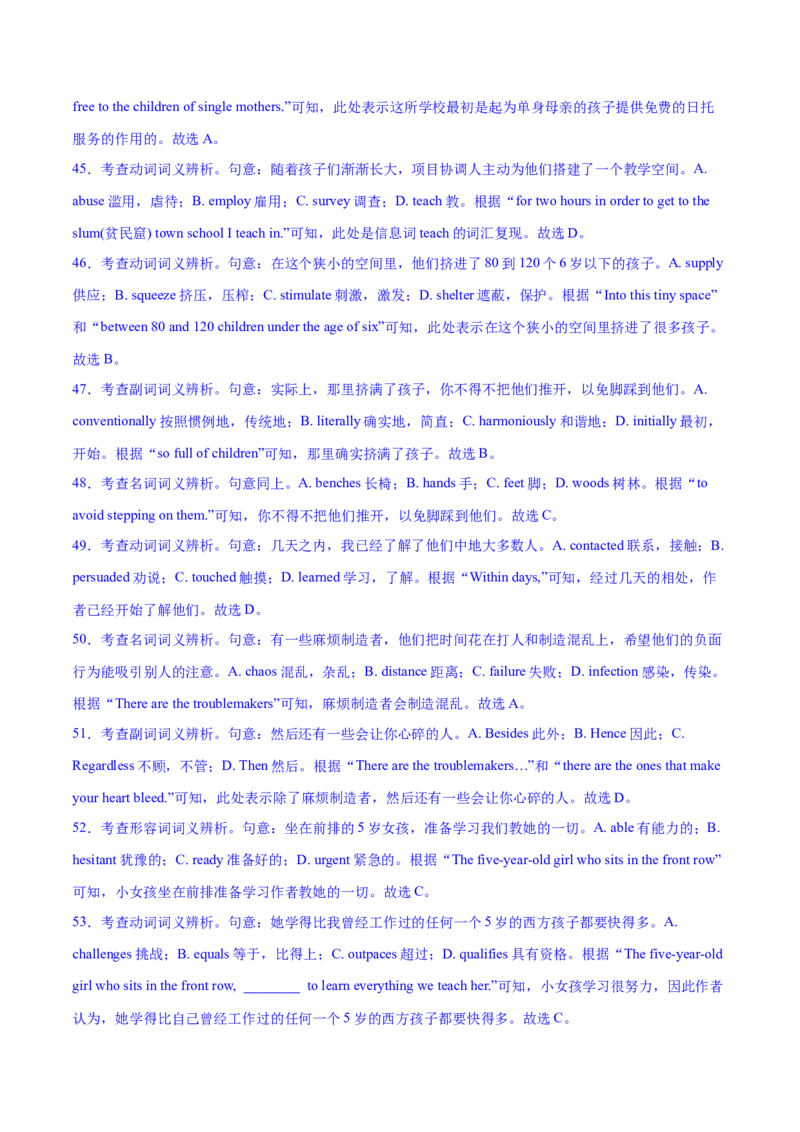2023届江苏高三英语优质模拟试题重组卷（二）（教师版）_3.2025英语总复习_2023年新高考资料_二轮复习_2023届新高考高三英语优质模拟试题重组卷++（二）