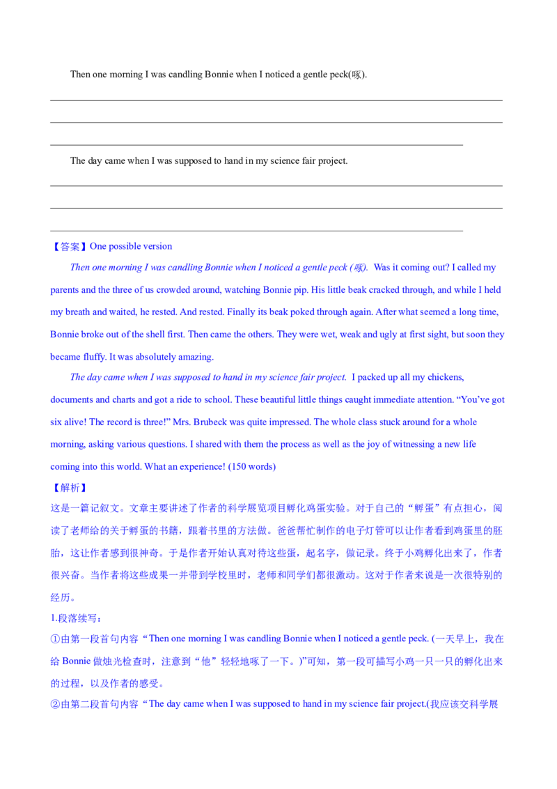 2023届江苏高三英语优质模拟试题重组卷（二）（教师版）_3.2025英语总复习_2023年新高考资料_二轮复习_2023届新高考高三英语优质模拟试题重组卷++（二）