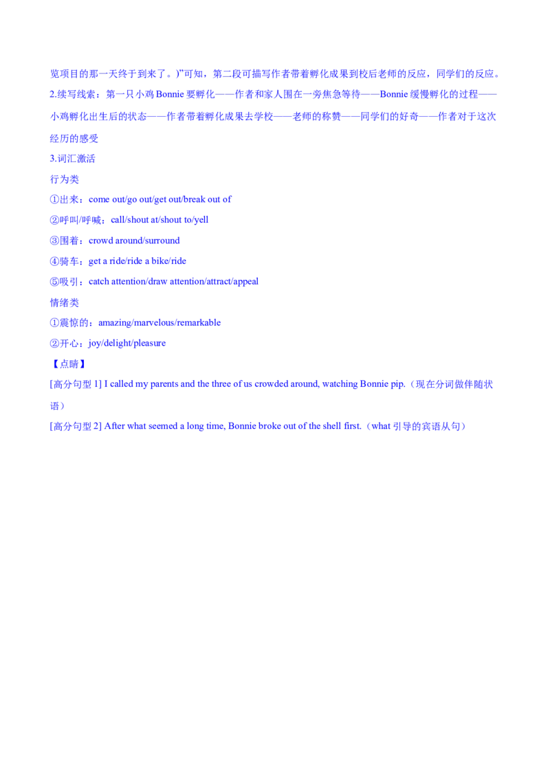 2023届江苏高三英语优质模拟试题重组卷（二）（教师版）_3.2025英语总复习_2023年新高考资料_二轮复习_2023届新高考高三英语优质模拟试题重组卷++（二）